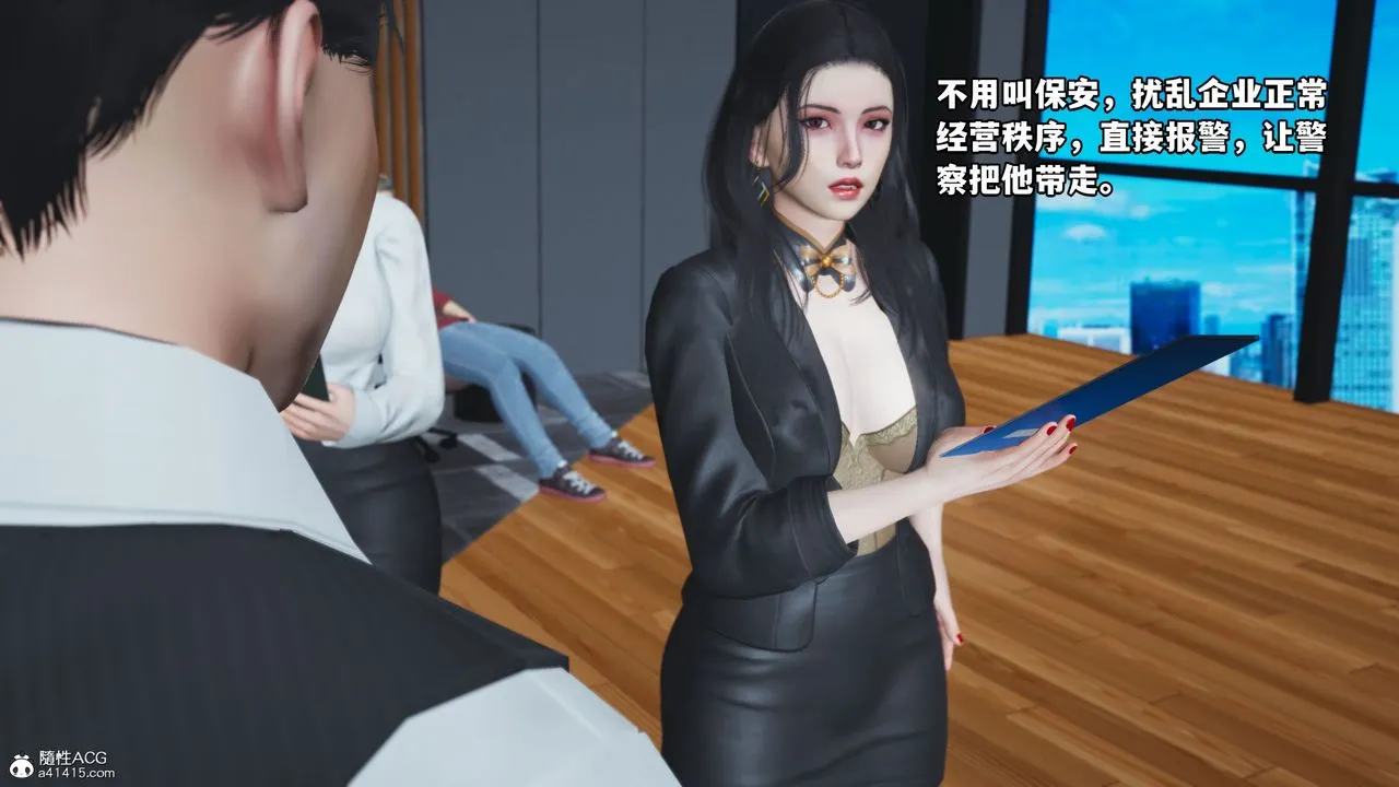 [3D]我成瞭大反派_第二季 - 第05话 - page 10