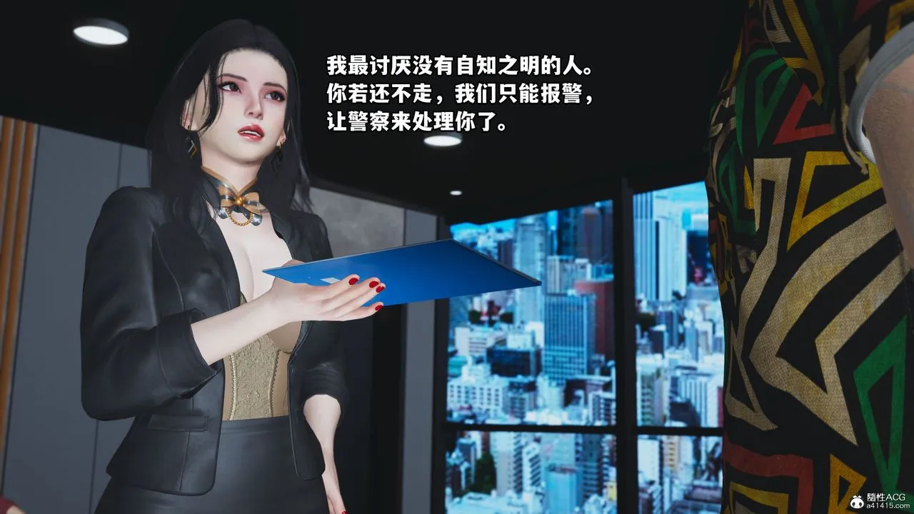 [3D]我成瞭大反派_第二季 - 第05话 - page 12