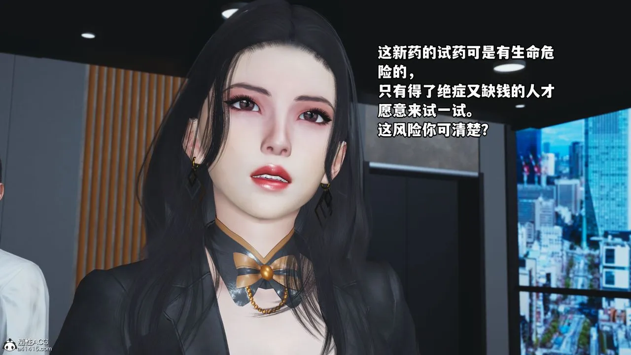 [3D]我成瞭大反派_第二季 - 第05话 - page 14