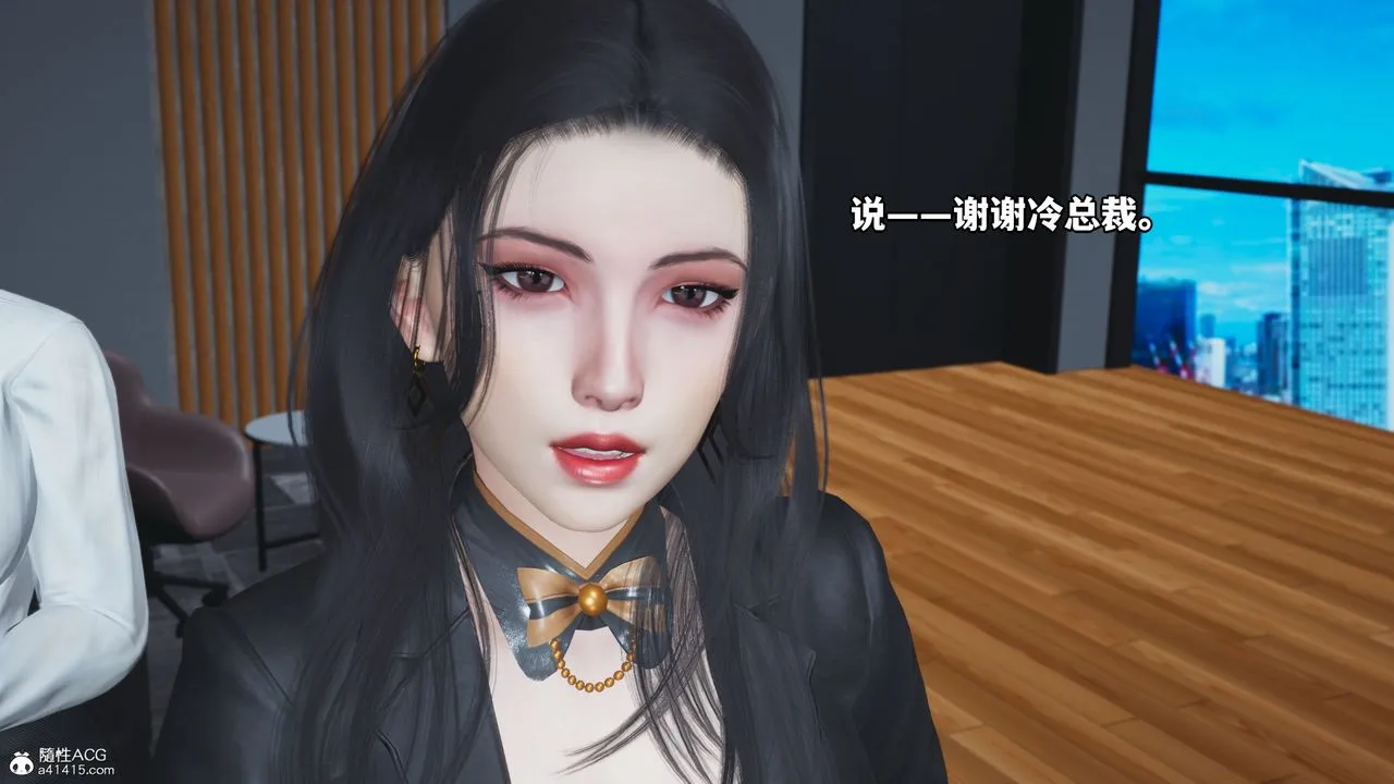 [3D]我成瞭大反派_第二季 - 第05话 - page 17