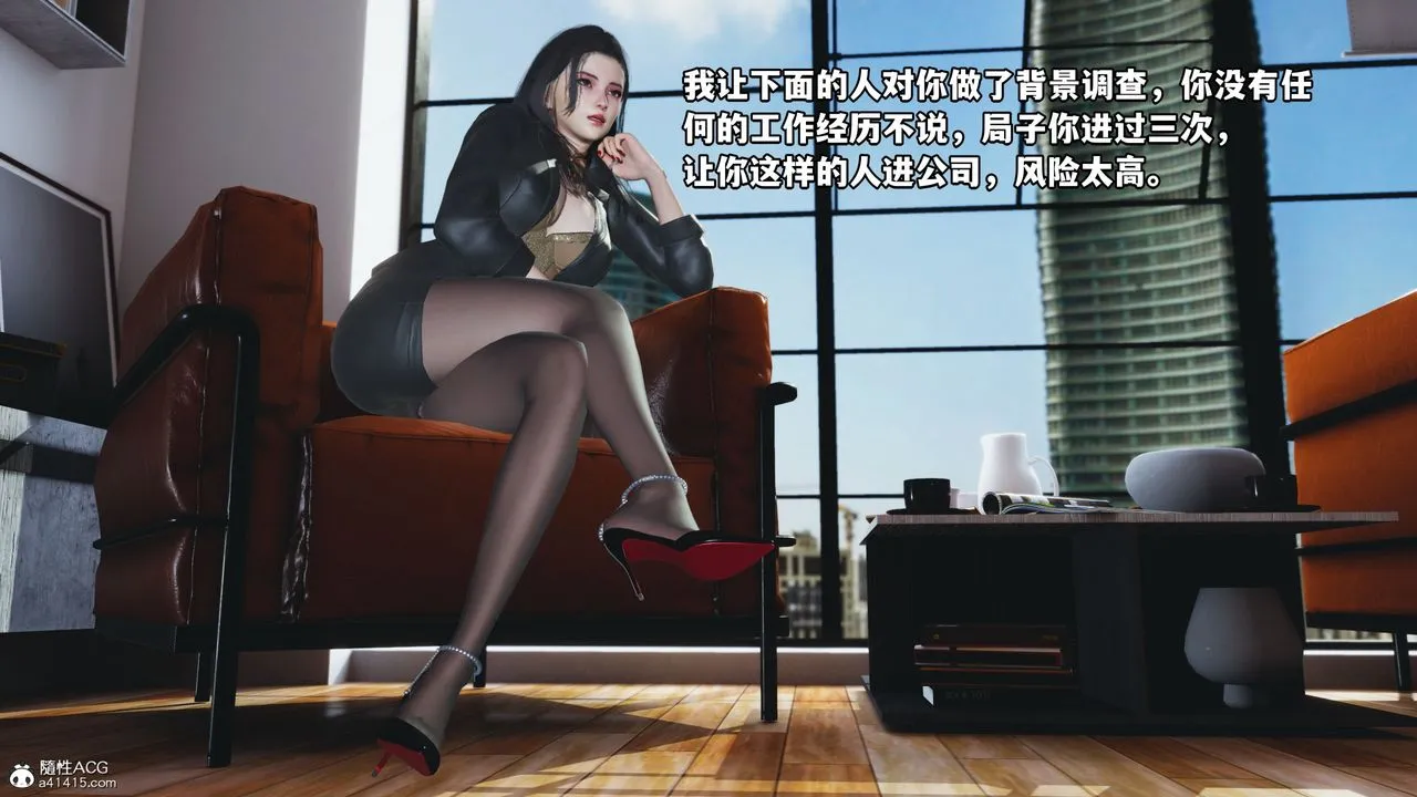 [3D]我成瞭大反派_第二季 - 第05话 - page 21