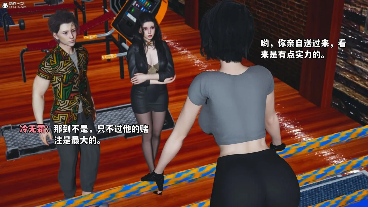 [3D]我成瞭大反派_第二季 - 第05话 - page 31