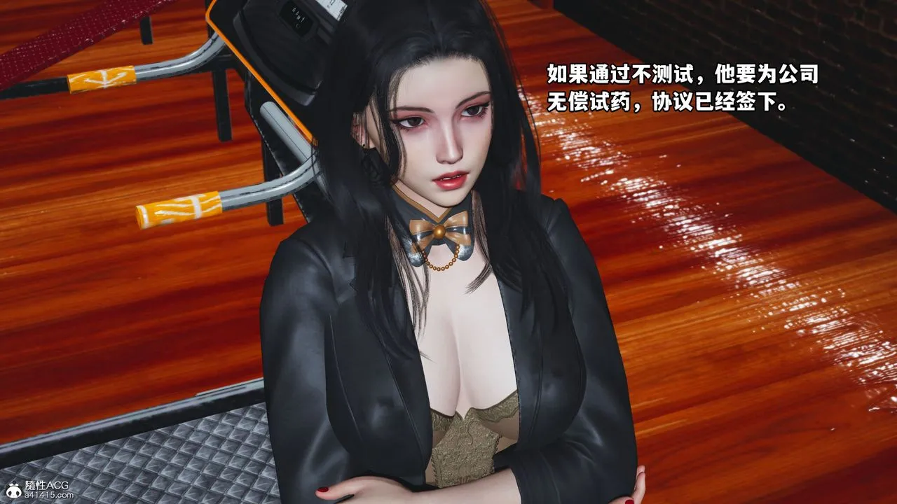 [3D]我成瞭大反派_第二季 - 第05话 - page 32