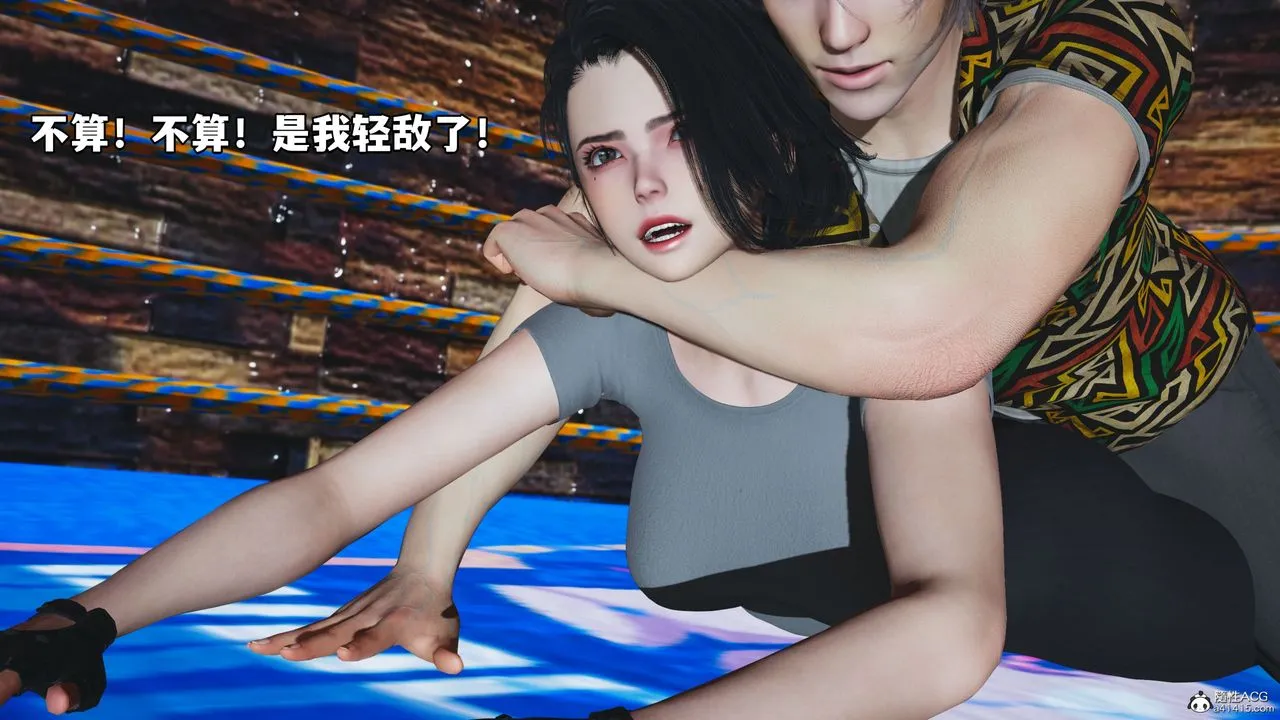 [3D]我成瞭大反派_第二季 - 第05话 - page 58