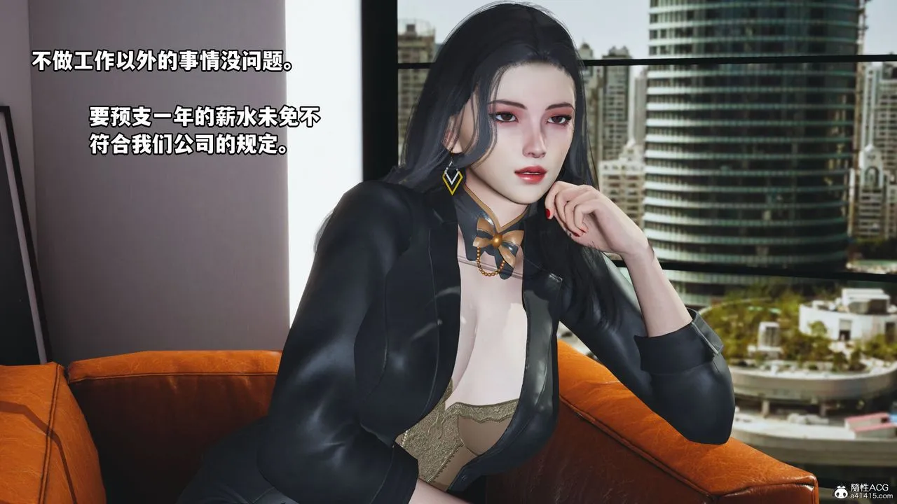 [3D]我成瞭大反派_第二季 - 第05话 - page 65