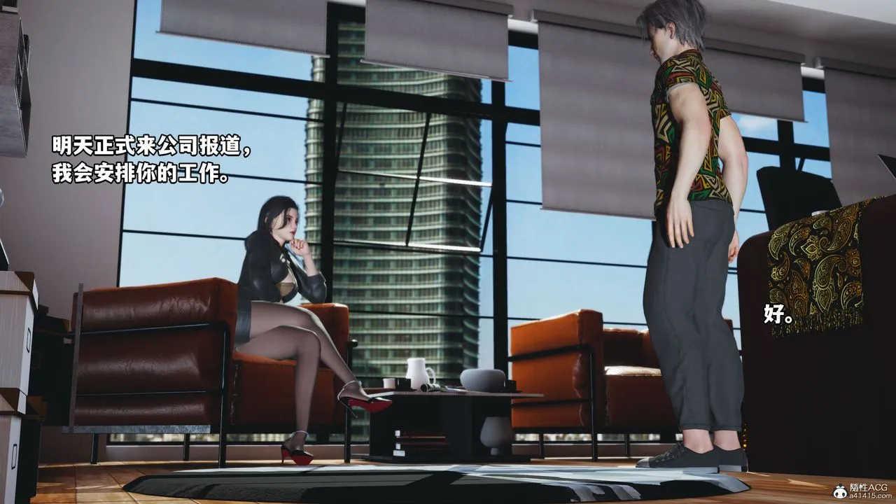 [3D]我成瞭大反派_第二季 - 第05话 - page 69