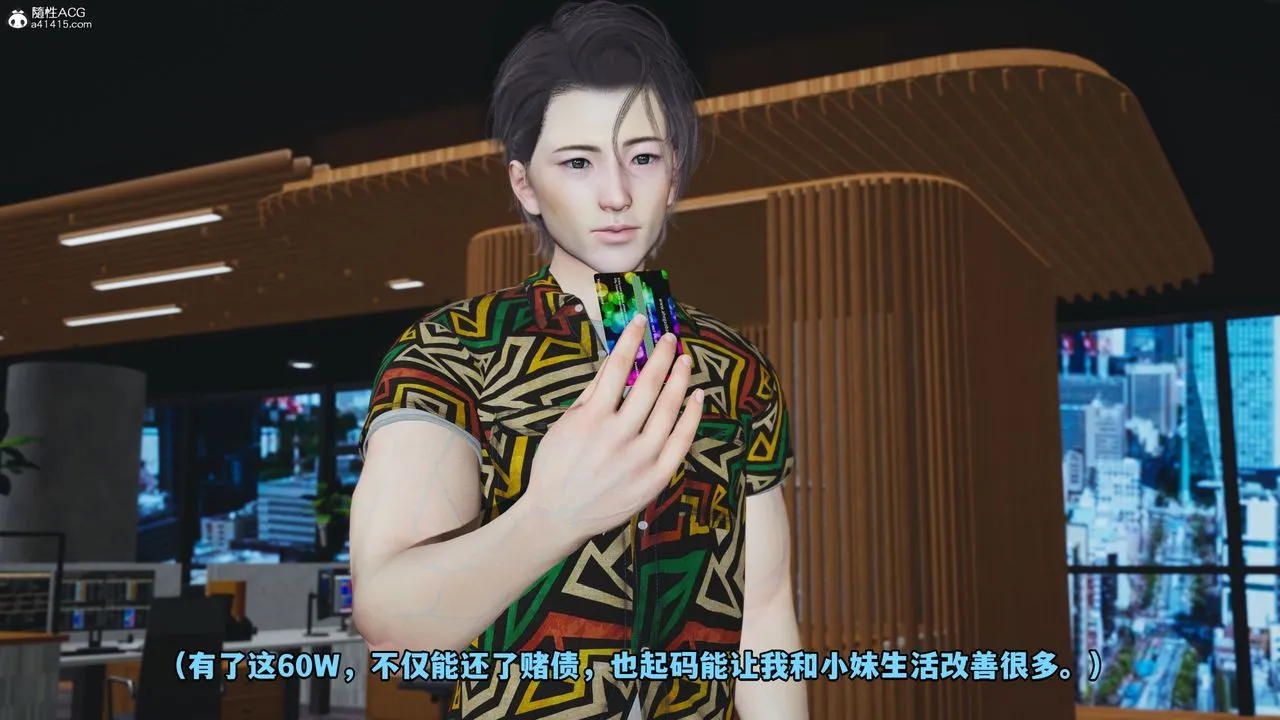 [3D]我成瞭大反派_第二季 - 第05话 - page 73