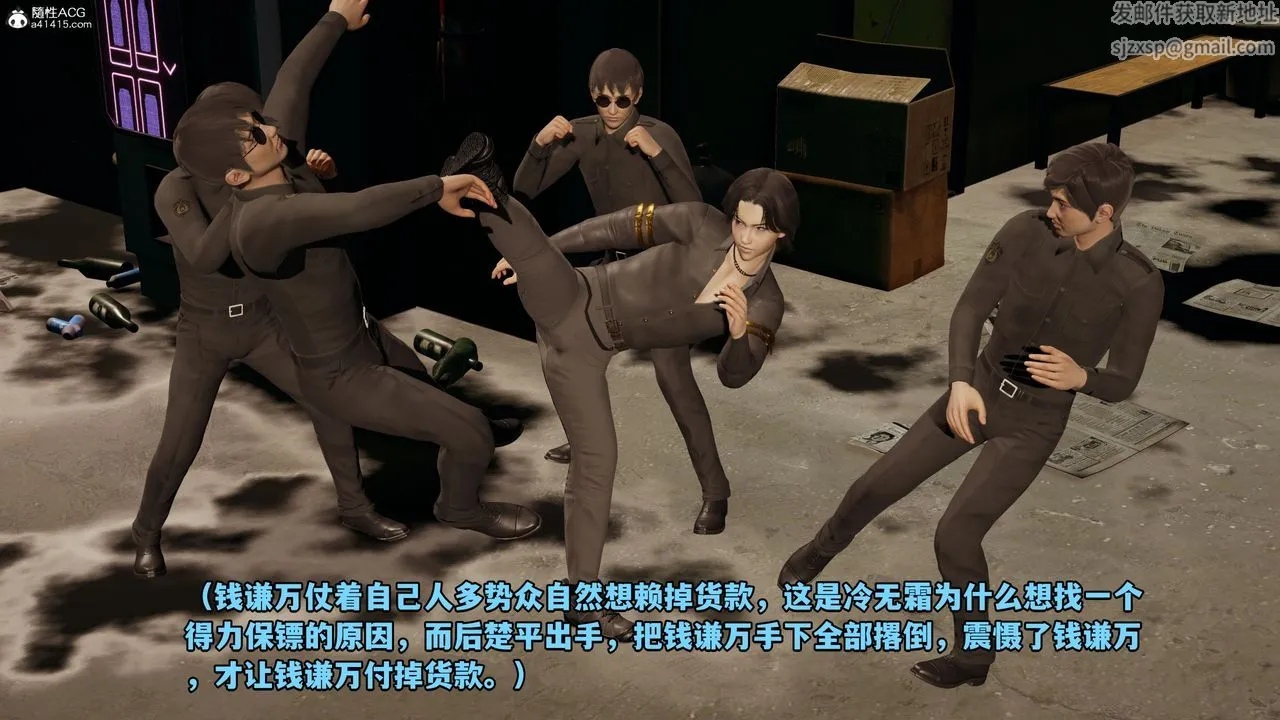 [3D]我成瞭大反派_第二季 - 第05话 - page 75