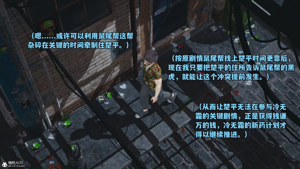 [3D]我成瞭大反派_第二季 - 第05话 - page 77