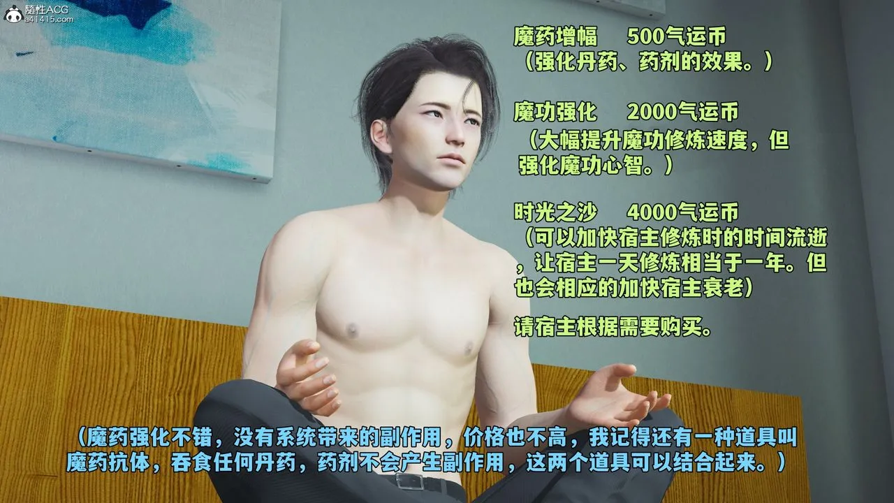 [3D]我成瞭大反派_第二季 - 第66話 - page 5