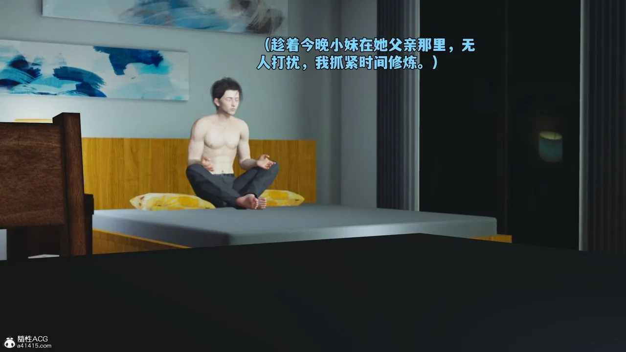 [3D]我成瞭大反派_第二季 - 第66話 - page 8
