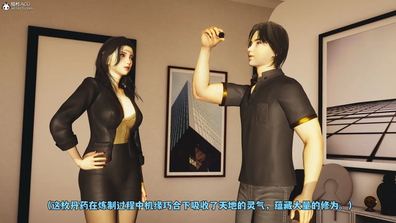 [3D]我成瞭大反派_第二季 - 第66話 - page 17