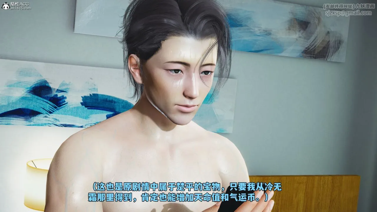 [3D]我成瞭大反派_第二季 - 第66話 - page 18