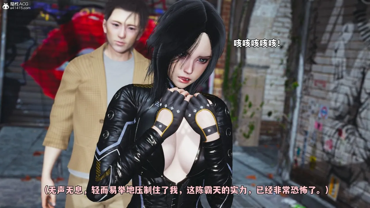 [3D]我成瞭大反派_第二季 - 第66話 - page 34