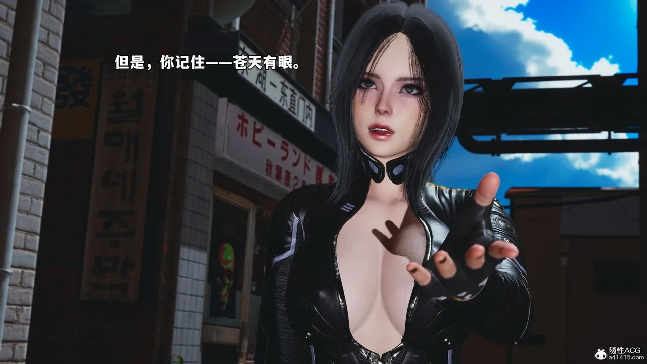 [3D]我成瞭大反派_第二季 - 第66話 - page 37