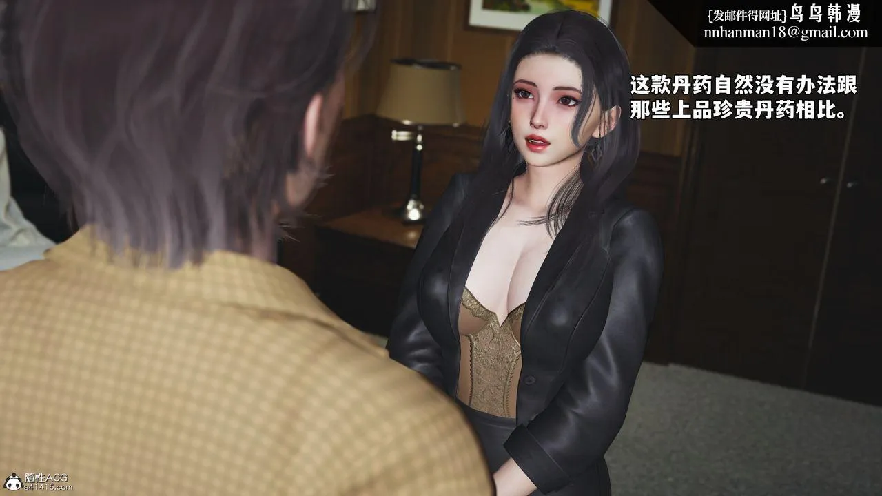 [3D]我成瞭大反派_第二季 - 第66話 - page 46