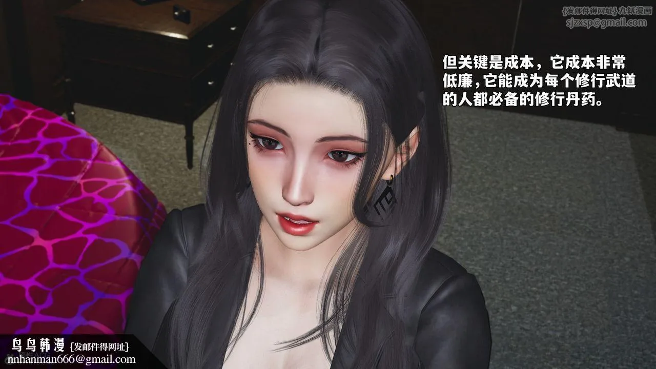 [3D]我成瞭大反派_第二季 - 第66話 - page 47