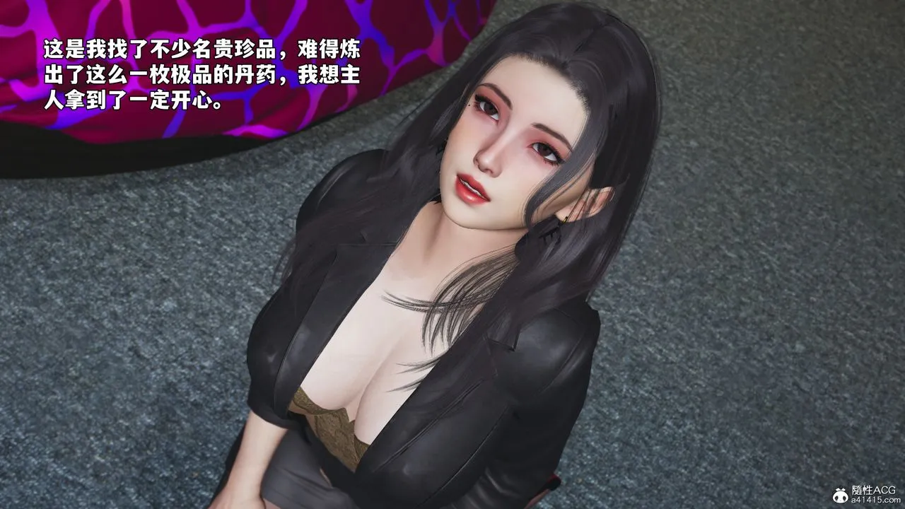 [3D]我成瞭大反派_第二季 - 第66話 - page 56