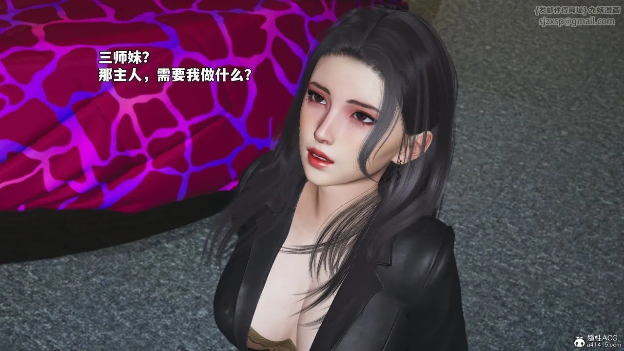 [3D]我成瞭大反派_第二季 - 第66話 - page 60