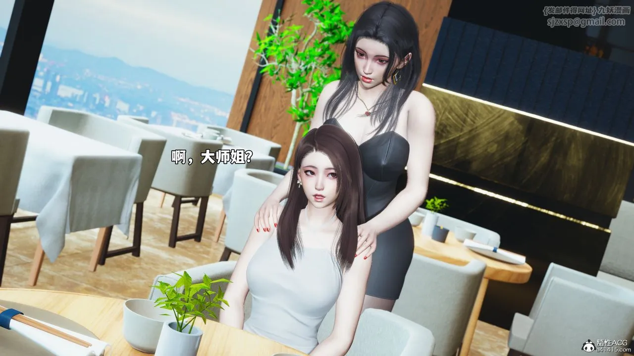 [3D]我成瞭大反派_第二季 - 第66話 - page 69