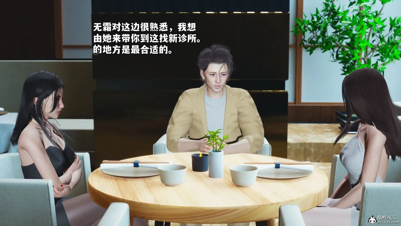 [3D]我成瞭大反派_第二季 - 第66話 - page 72