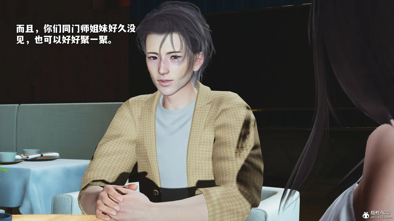 [3D]我成瞭大反派_第二季 - 第66話 - page 73
