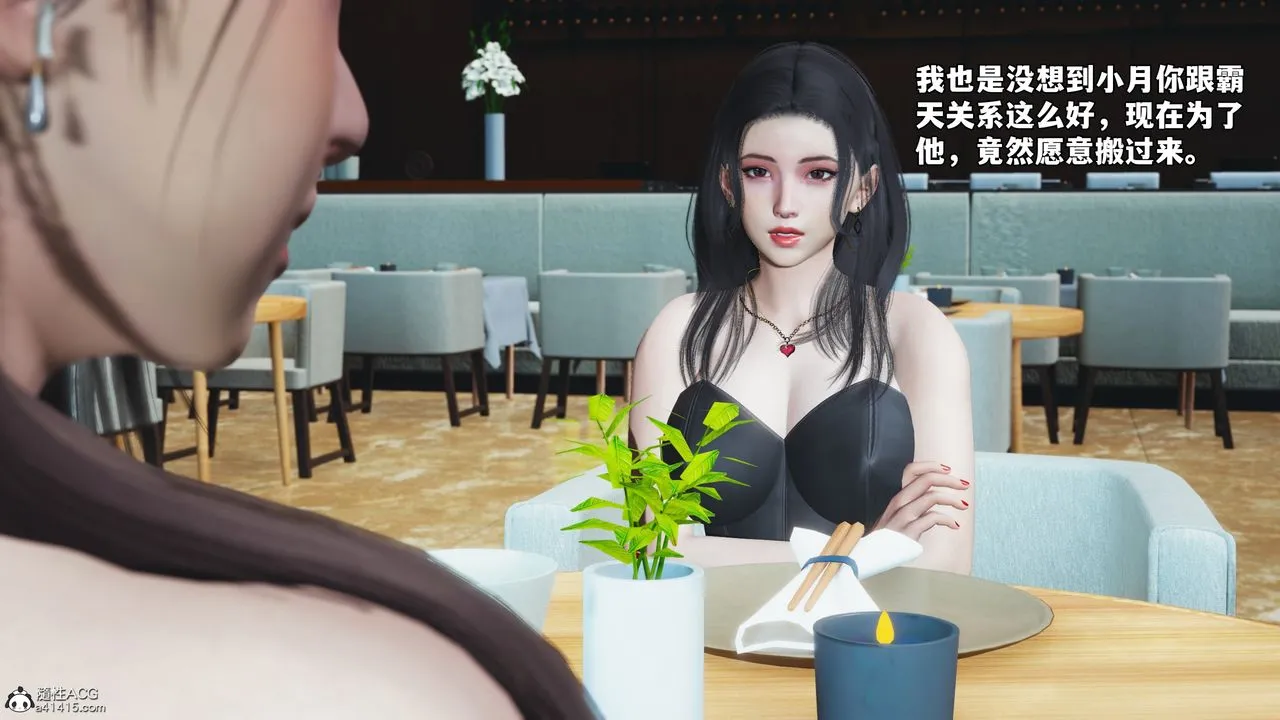[3D]我成瞭大反派_第二季 - 第66話 - page 75