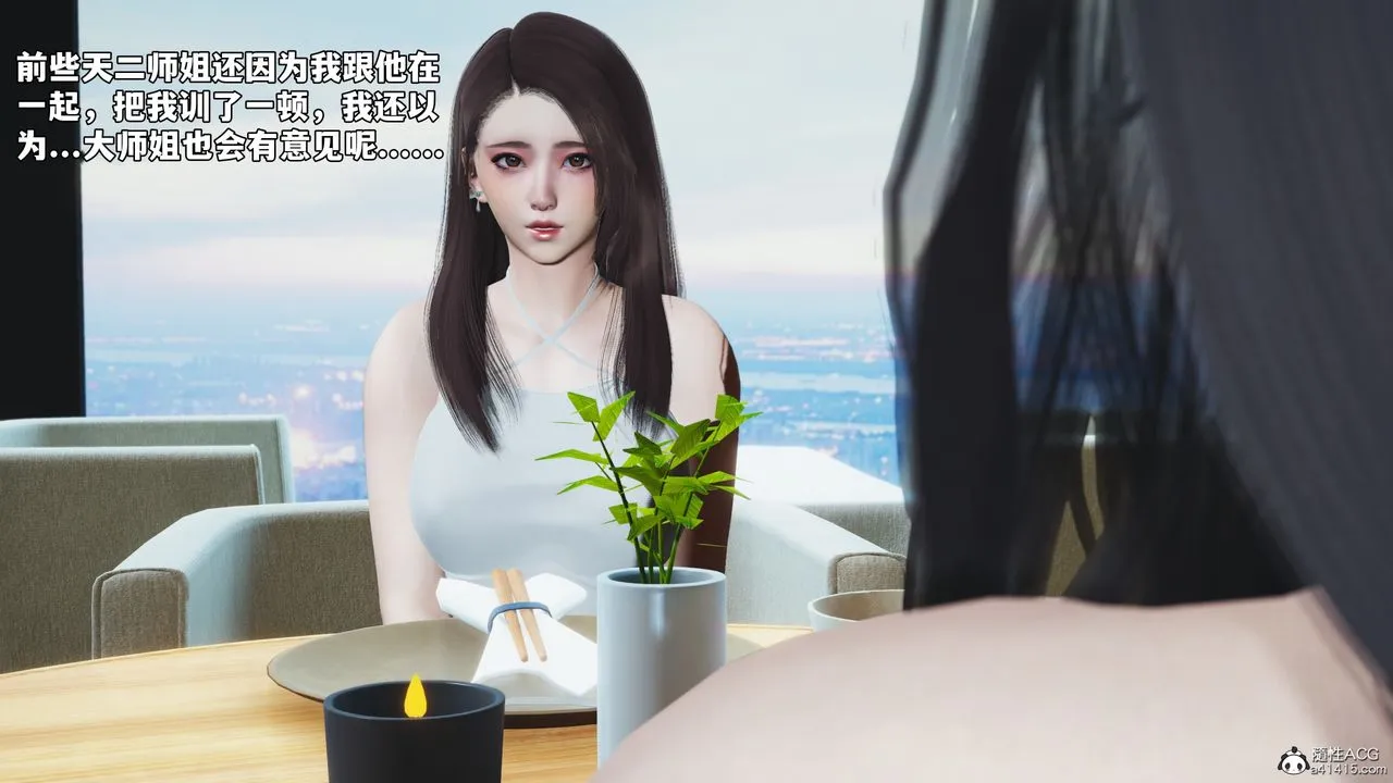 [3D]我成瞭大反派_第二季 - 第66話 - page 76