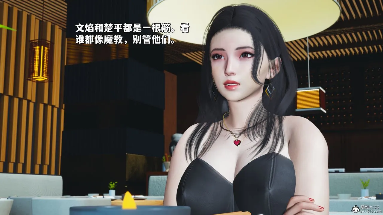 [3D]我成瞭大反派_第二季 - 第66話 - page 77