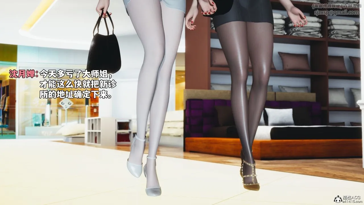 [3D]我成瞭大反派_第二季 - 第66話 - page 80