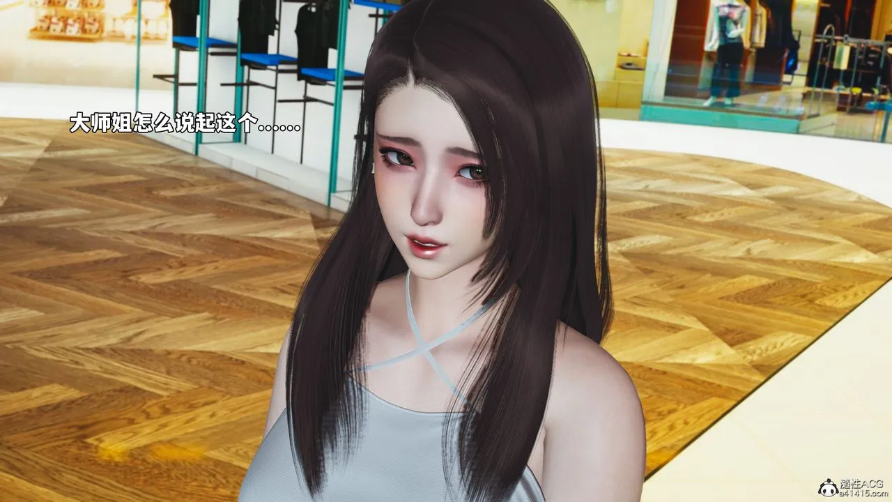 [3D]我成瞭大反派_第二季 - 第66話 - page 83