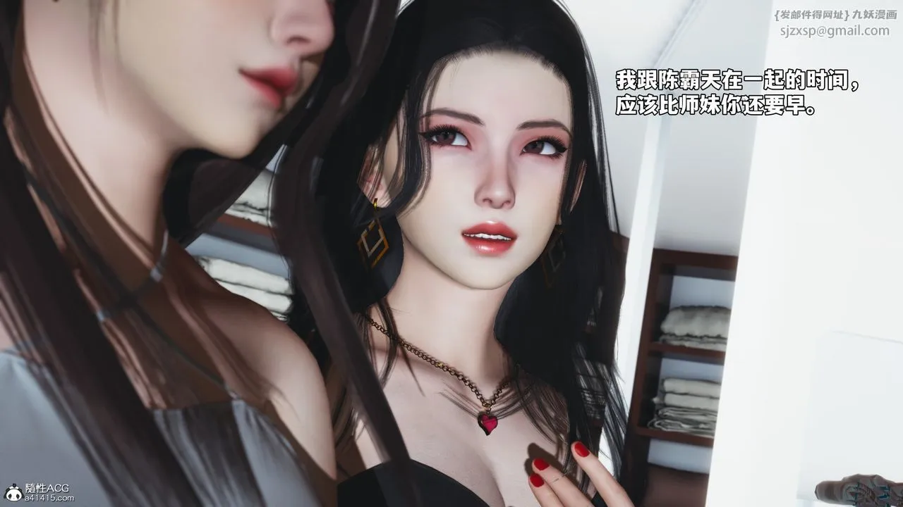 [3D]我成瞭大反派_第二季 - 第66話 - page 84