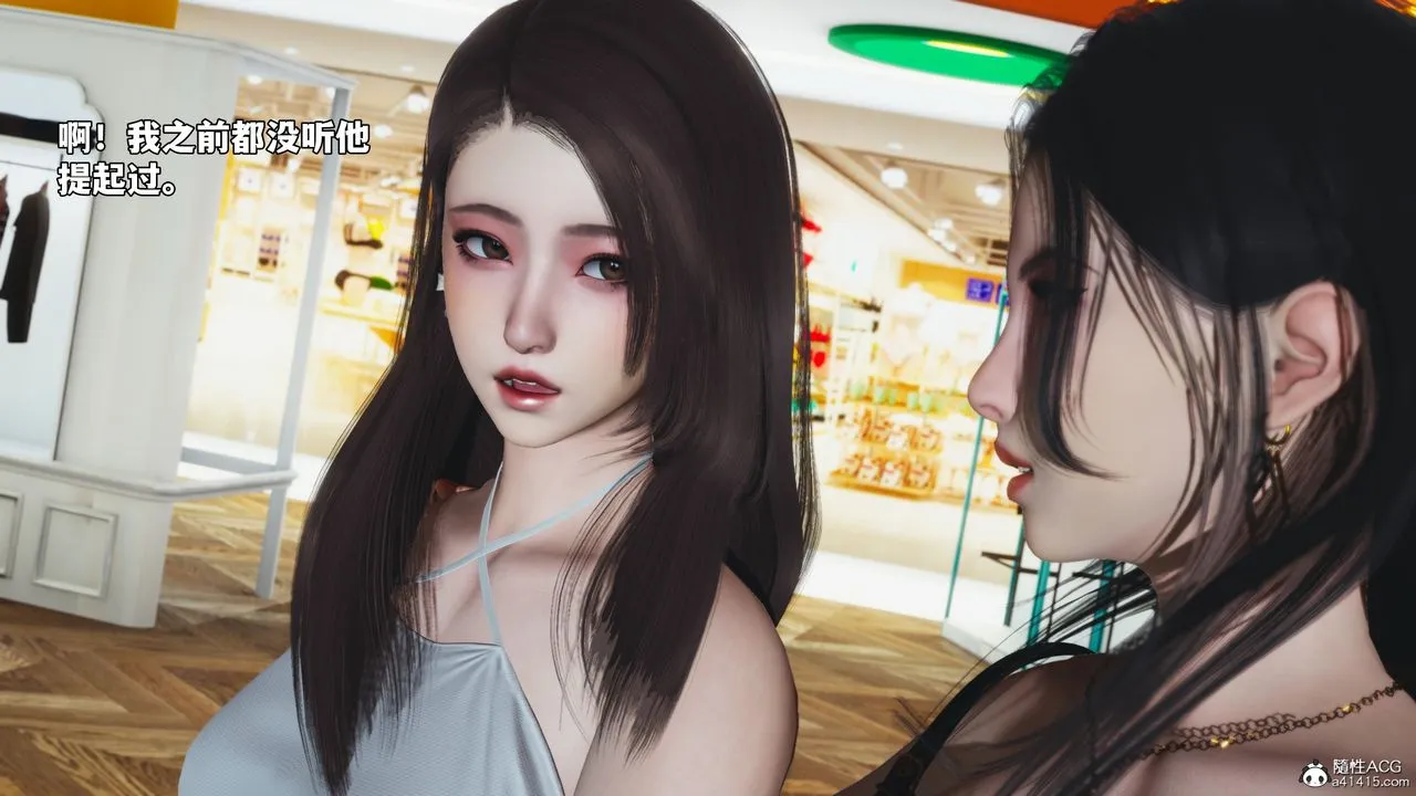 [3D]我成瞭大反派_第二季 - 第66話 - page 85