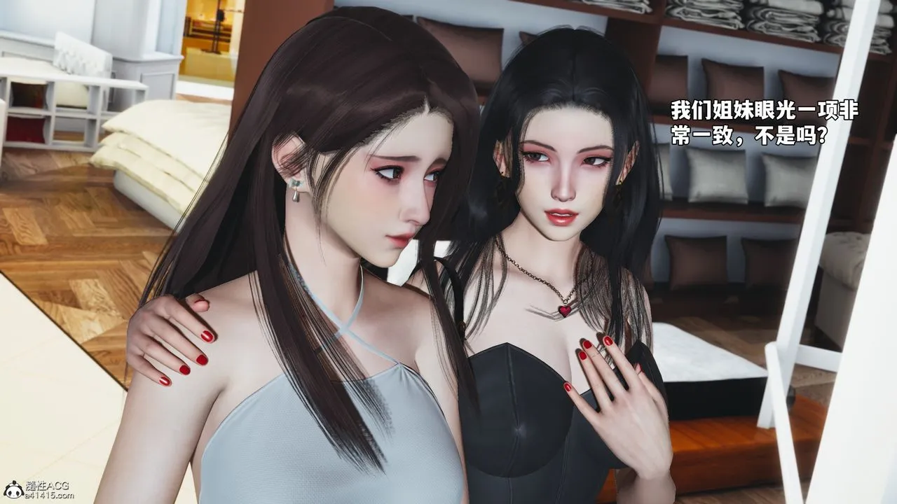 [3D]我成瞭大反派_第二季 - 第66話 - page 86