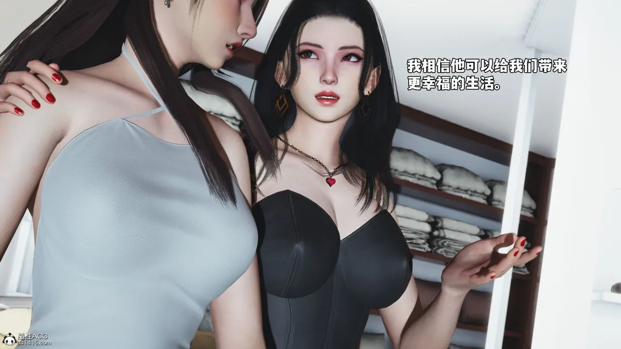 [3D]我成瞭大反派_第二季 - 第66話 - page 87