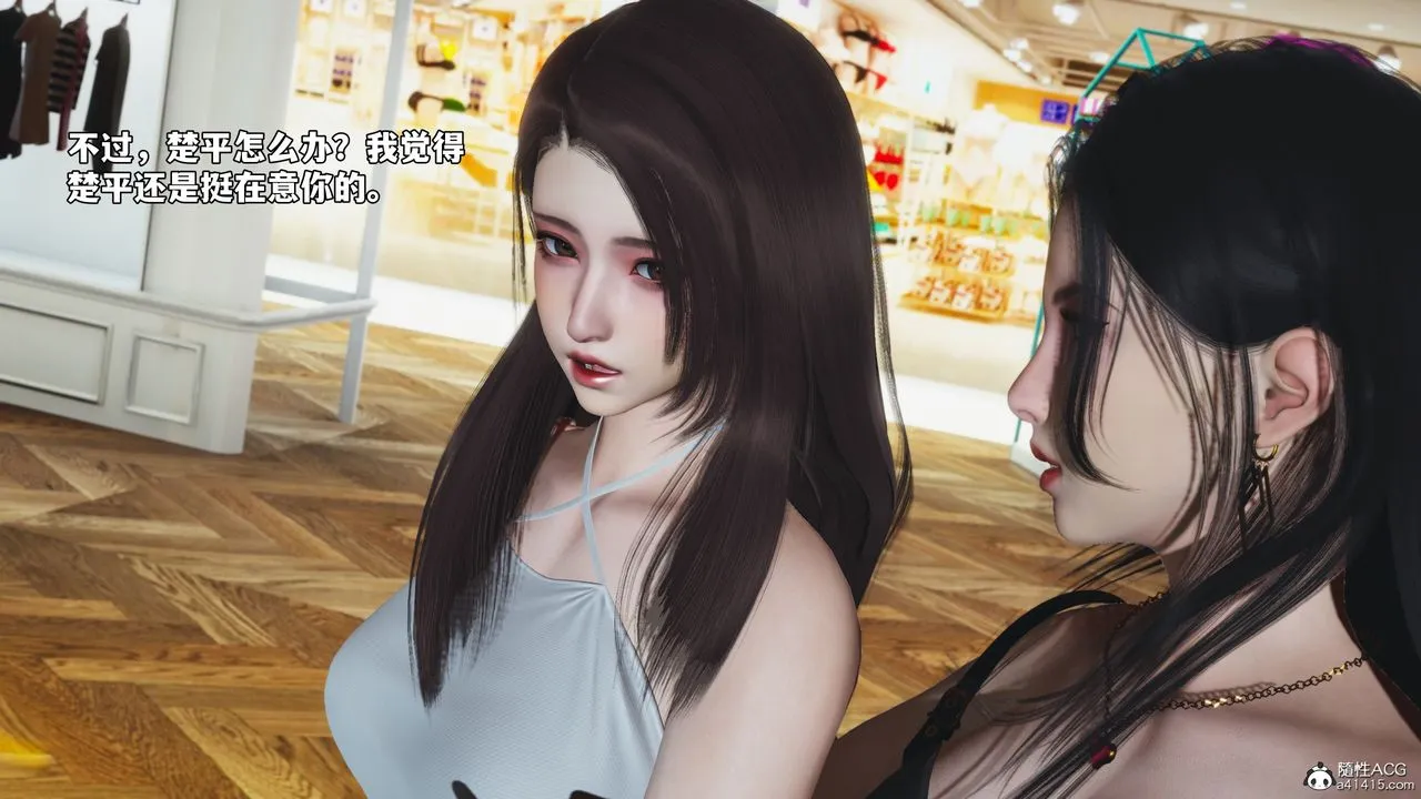 [3D]我成瞭大反派_第二季 - 第66話 - page 88