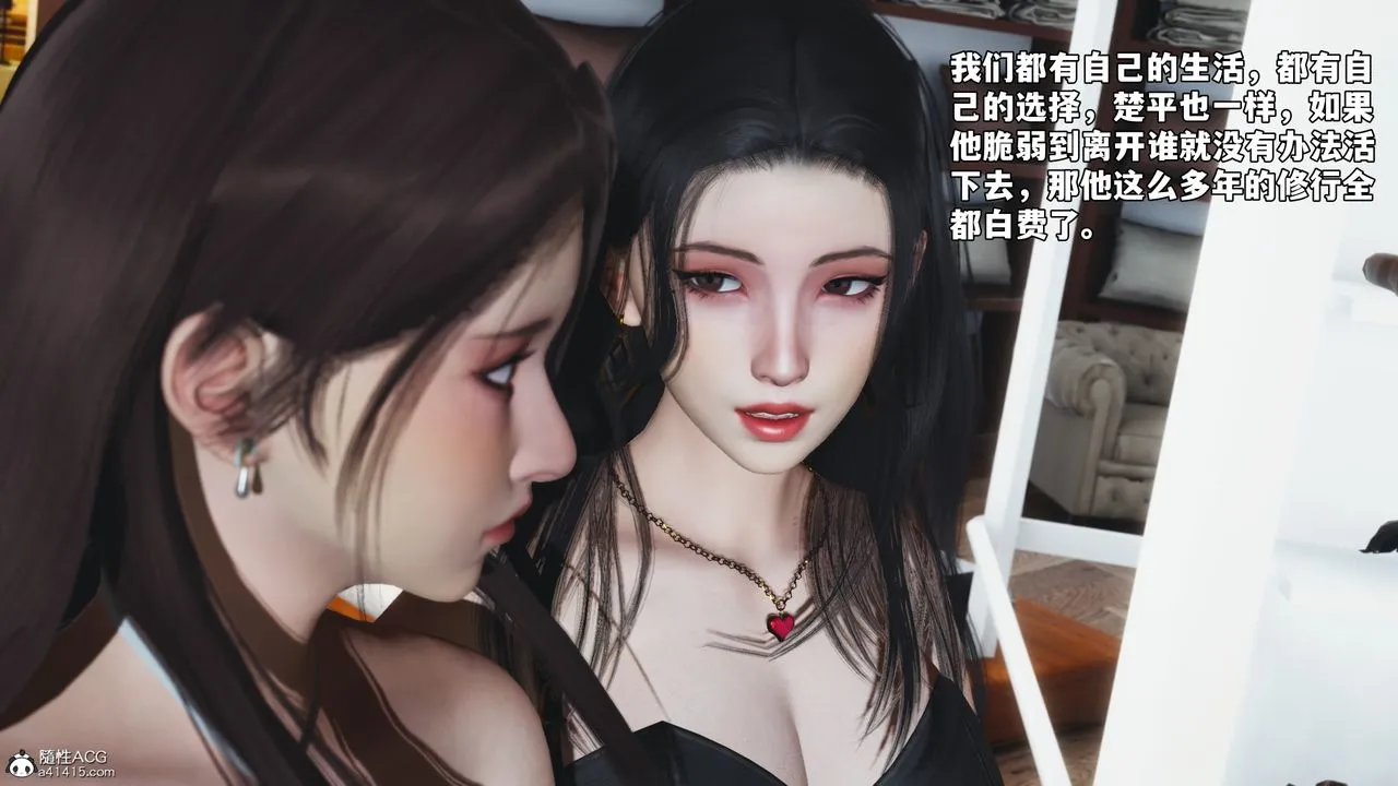[3D]我成瞭大反派_第二季 - 第66話 - page 89