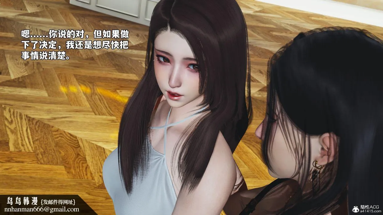 [3D]我成瞭大反派_第二季 - 第66話 - page 90