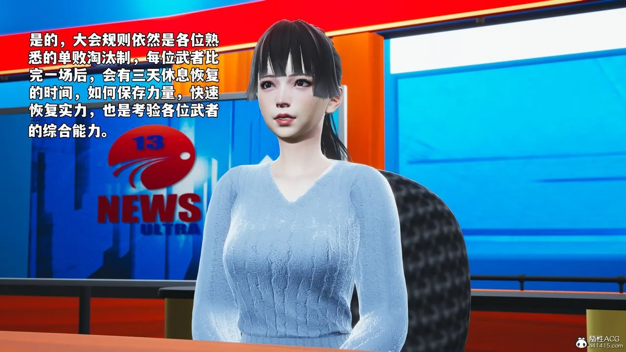 [3D]我成瞭大反派_第二季 - 第70話 - page 6