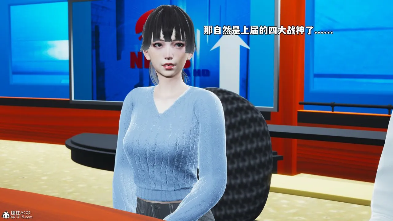 [3D]我成瞭大反派_第二季 - 第70話 - page 8