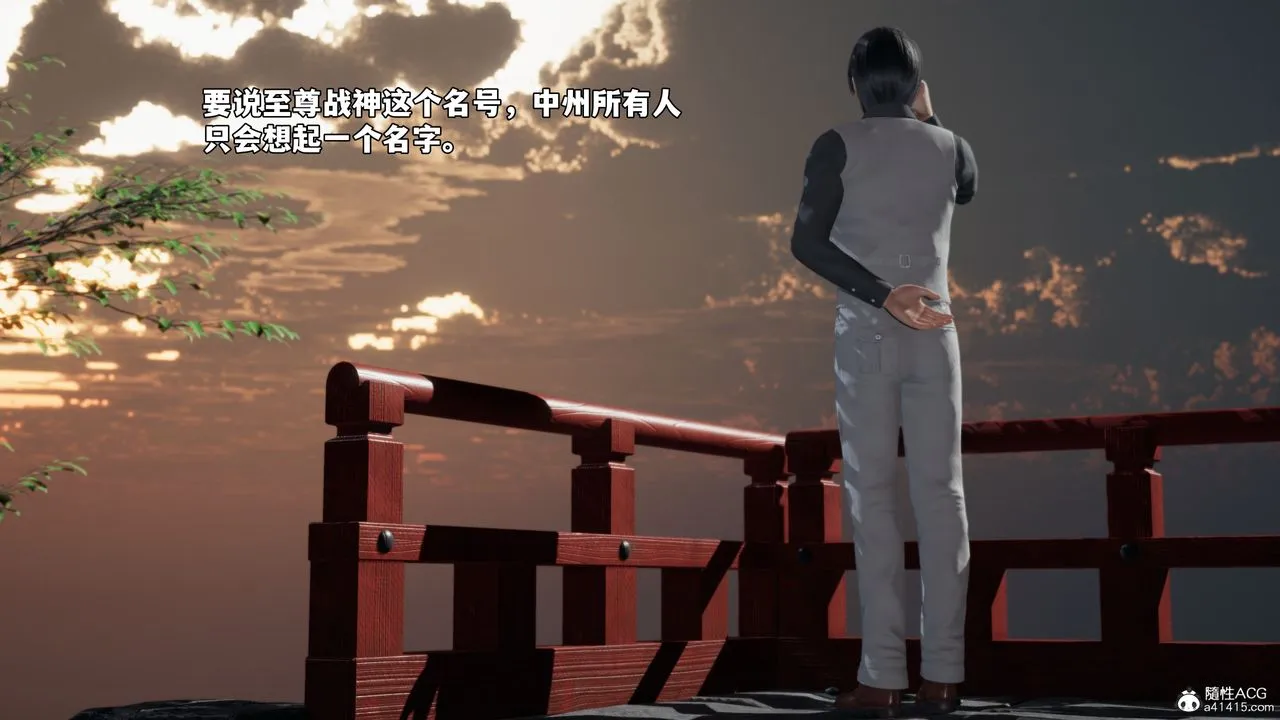 [3D]我成瞭大反派_第二季 - 第70話 - page 12