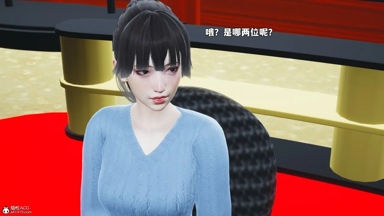 [3D]我成瞭大反派_第二季 - 第70話 - page 16