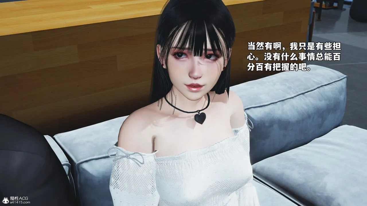 [3D]我成瞭大反派_第二季 - 第70話 - page 21