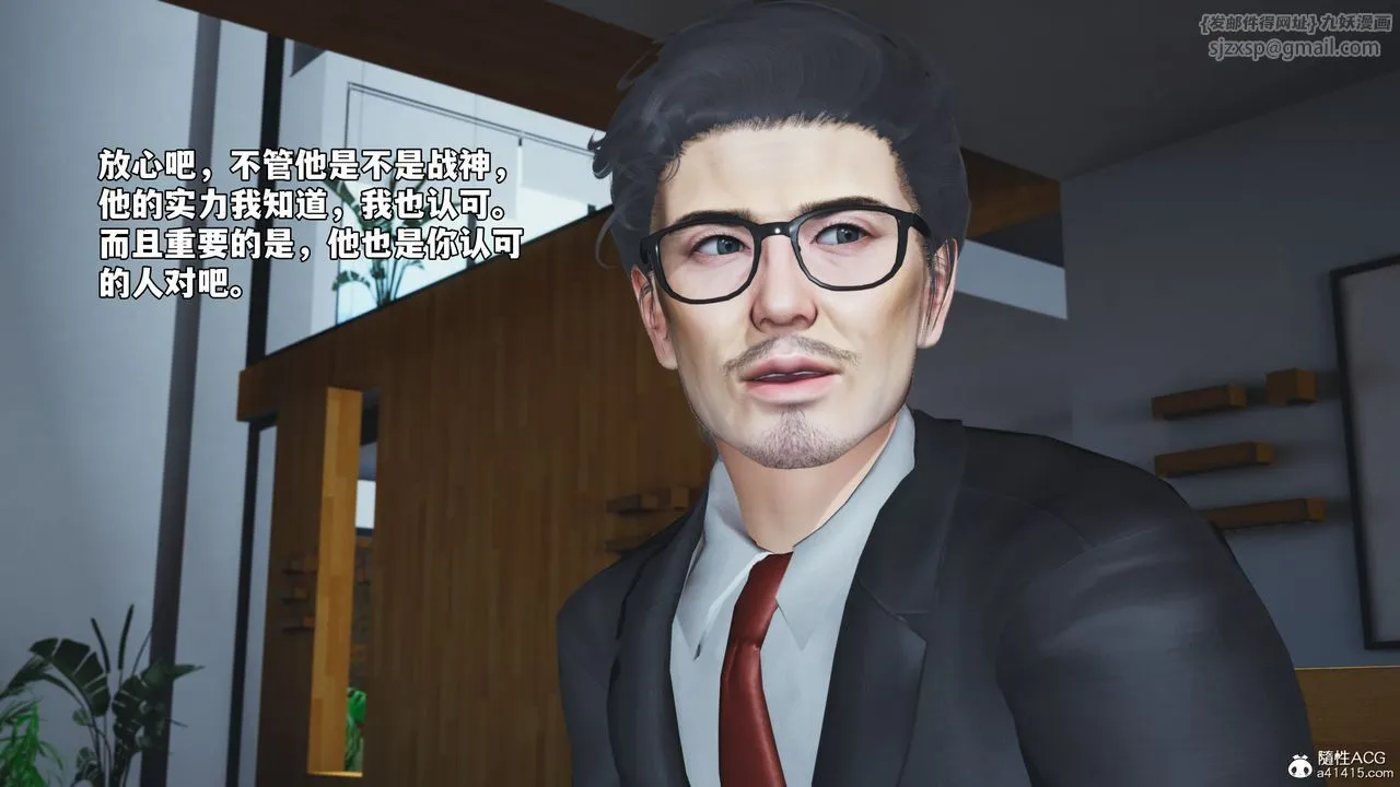 [3D]我成瞭大反派_第二季 - 第70話 - page 22