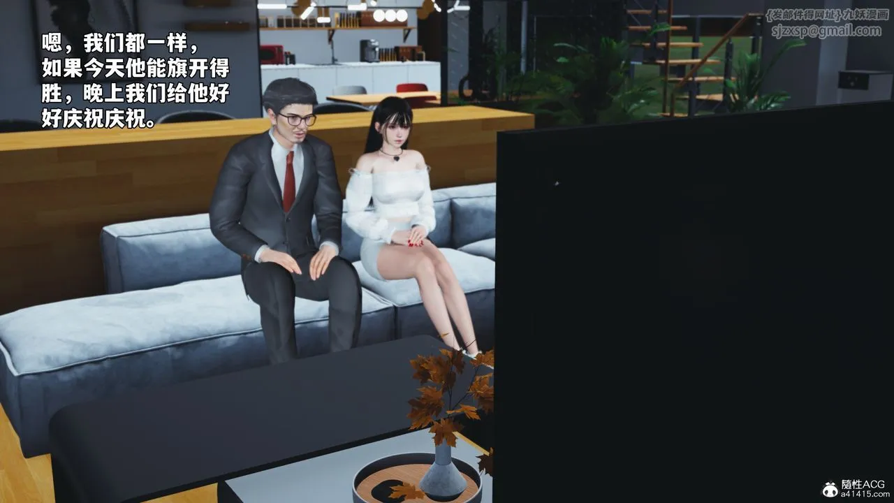 [3D]我成瞭大反派_第二季 - 第70話 - page 24