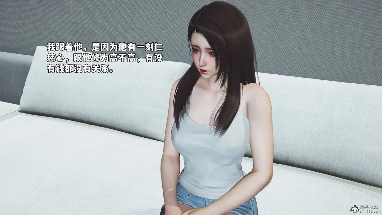 [3D]我成瞭大反派_第二季 - 第70話 - page 27