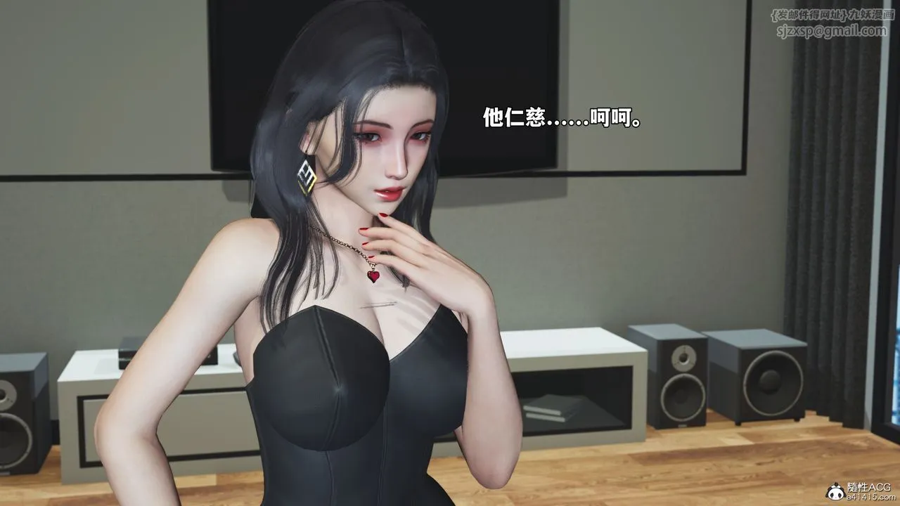 [3D]我成瞭大反派_第二季 - 第70話 - page 29