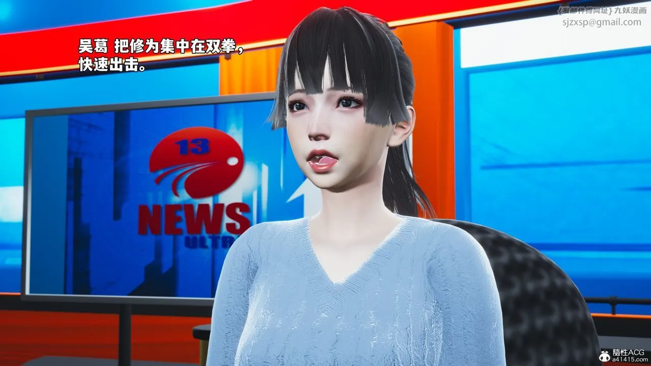 [3D]我成瞭大反派_第二季 - 第70話 - page 44