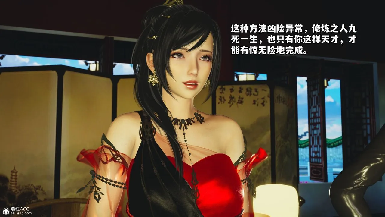 [3D]我成瞭大反派_第二季 - 第68話 - page 4