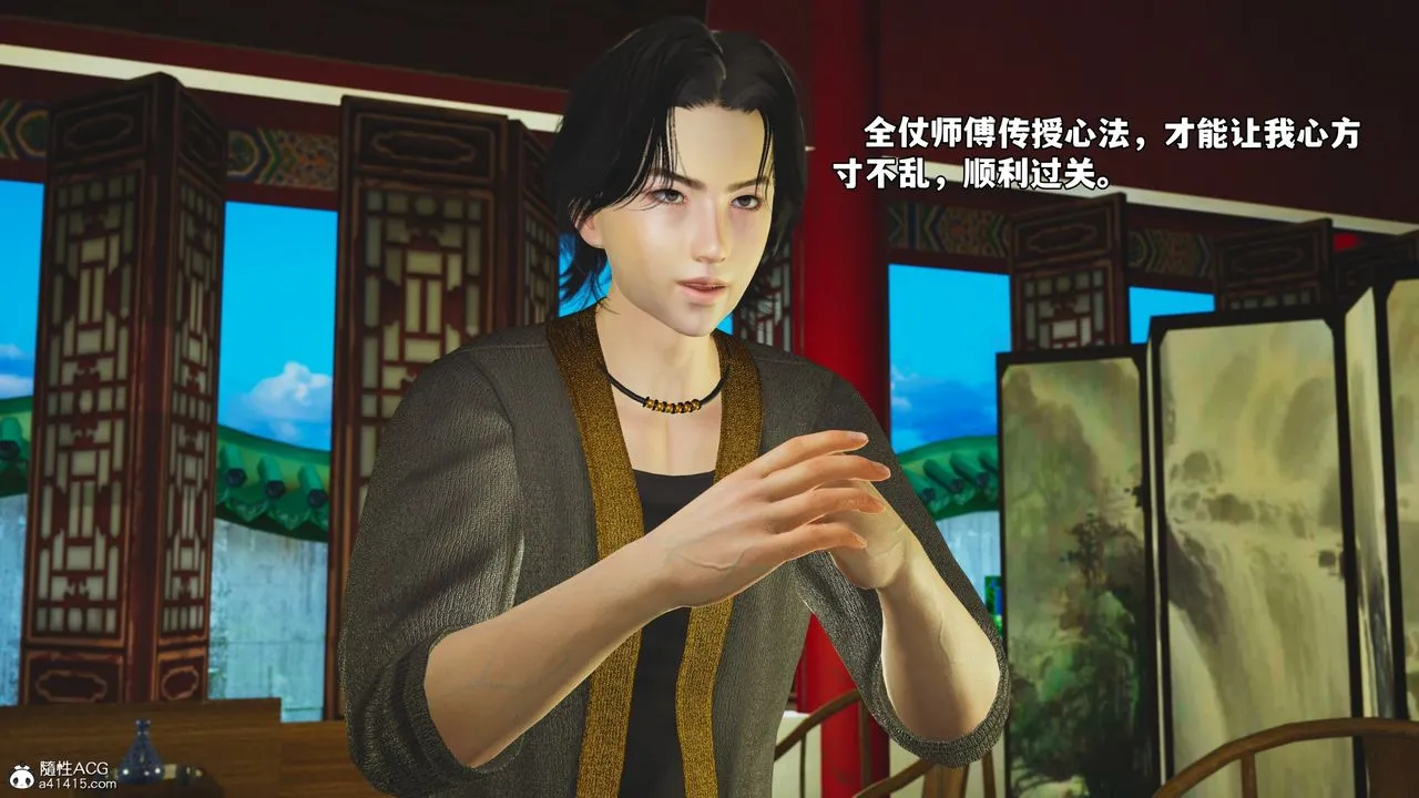 [3D]我成瞭大反派_第二季 - 第68話 - page 7